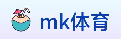 mk体育 logo